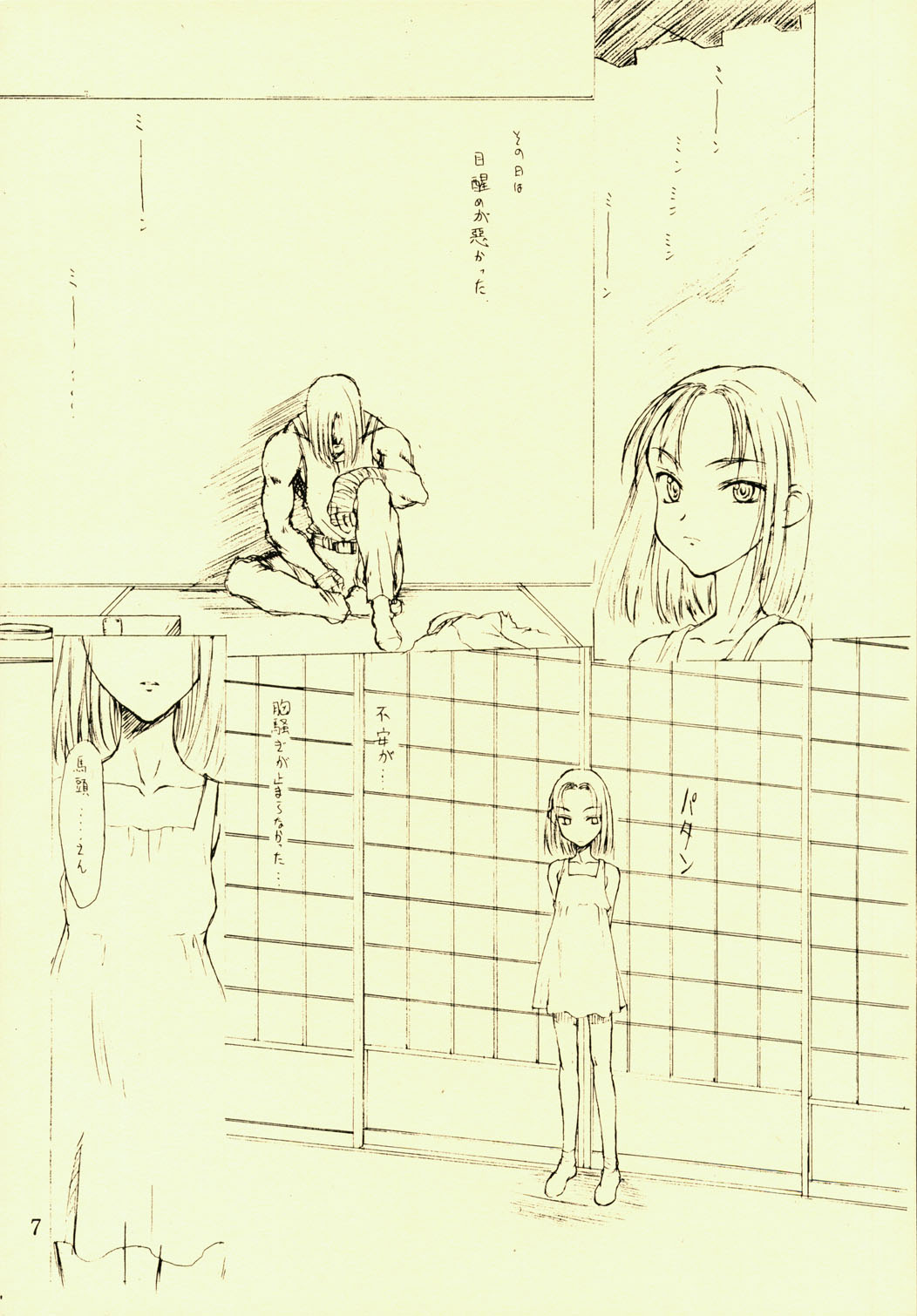 (C56) [St Nama (Kagetora)] Hotoke page 7 full