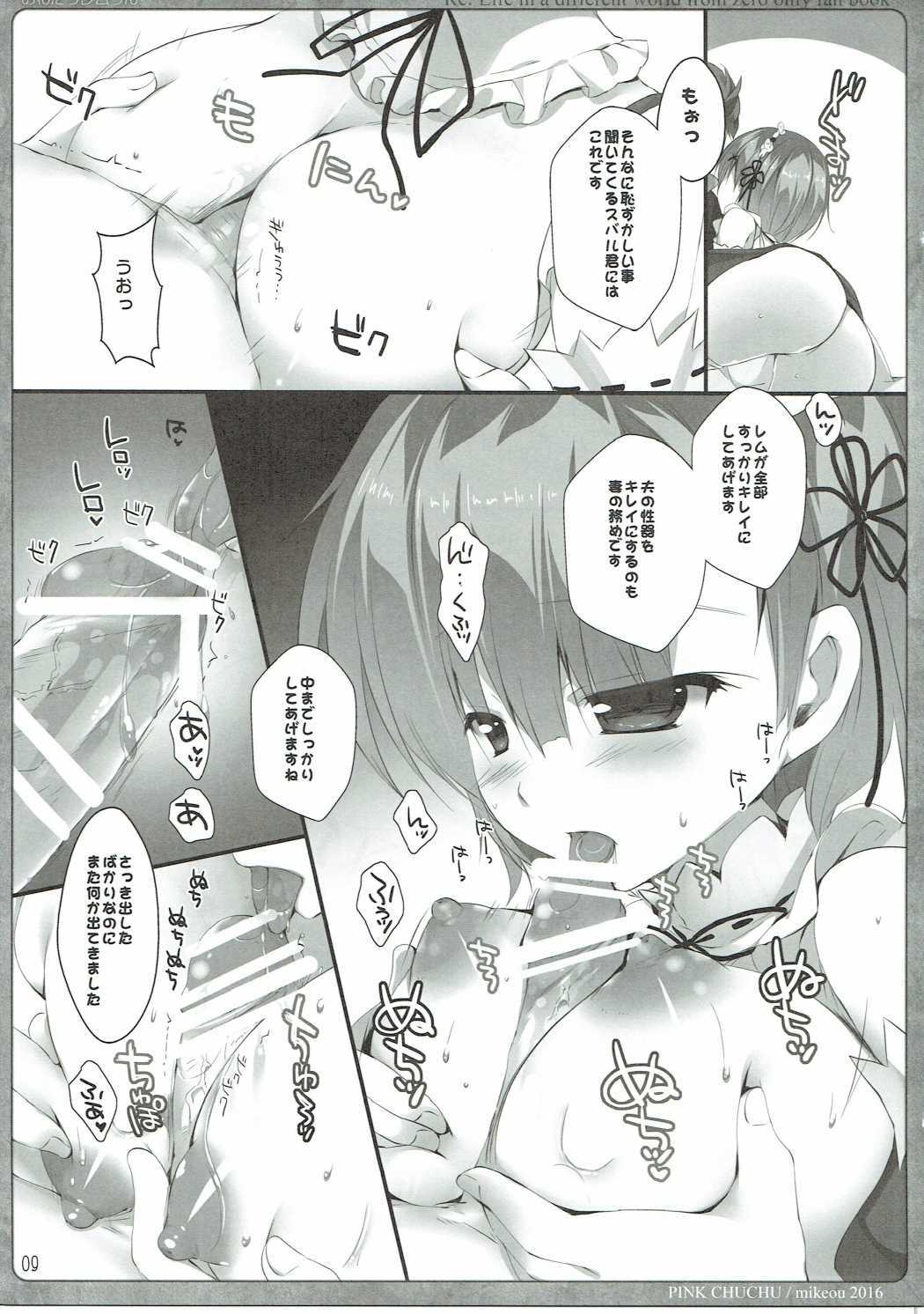 (CT28) [PINK CHUCHU (Mikeou)] Onedari Remrin (Re:Zero kara Hajimeru Isekai Seikatsu) page 8 full