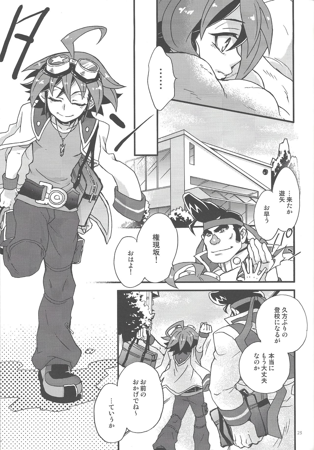 (Sennen Battle Phase 16) [Sayonara Eight Three! (Various)] Gon Yuya Hajimete no Pendulum Synchro!! (Yu-Gi-Oh! ARC-V) page 24 full