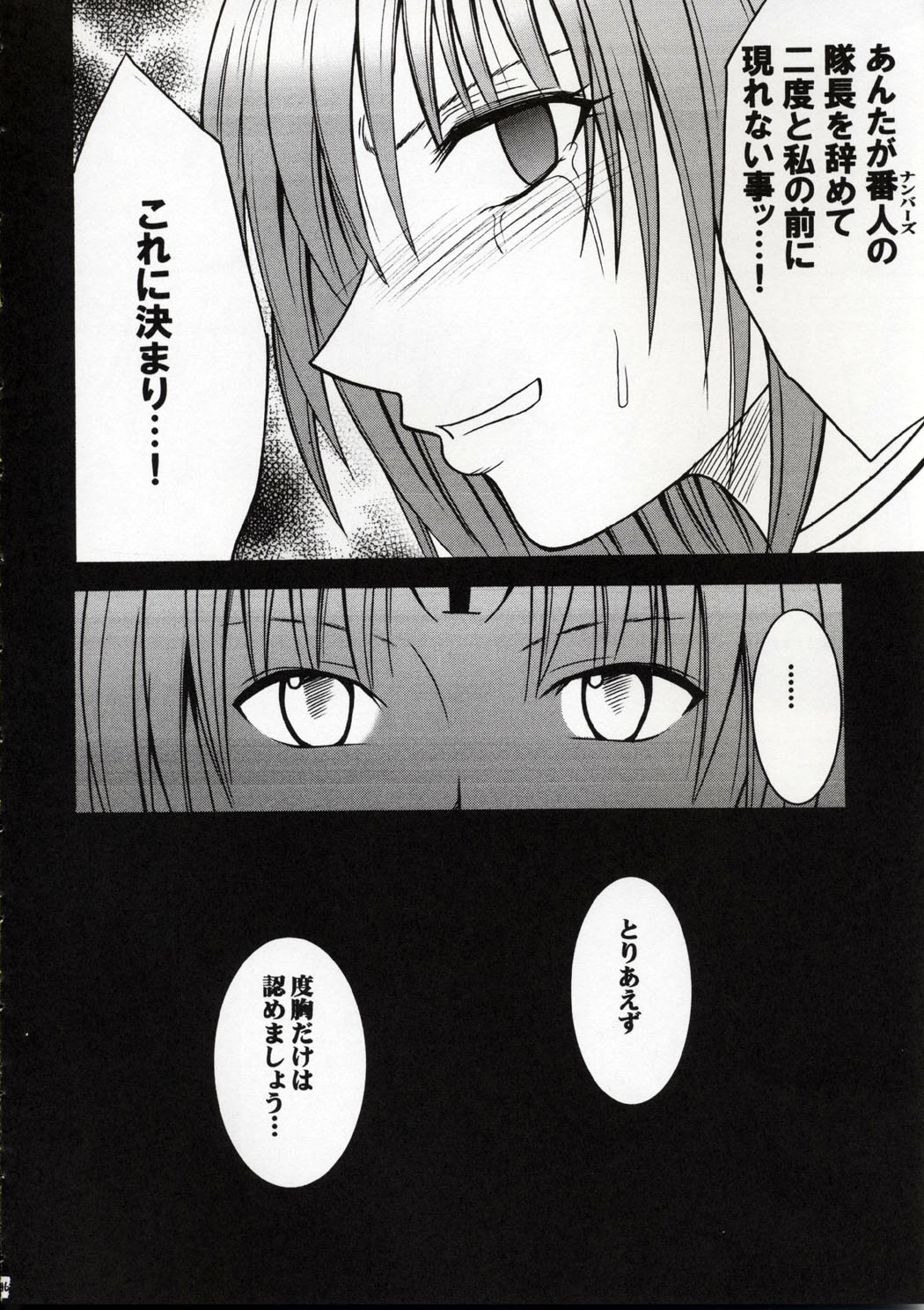 [Crimson Comics (Carmine)] Kedakaki Hyou (Black Cat) page 45 full
