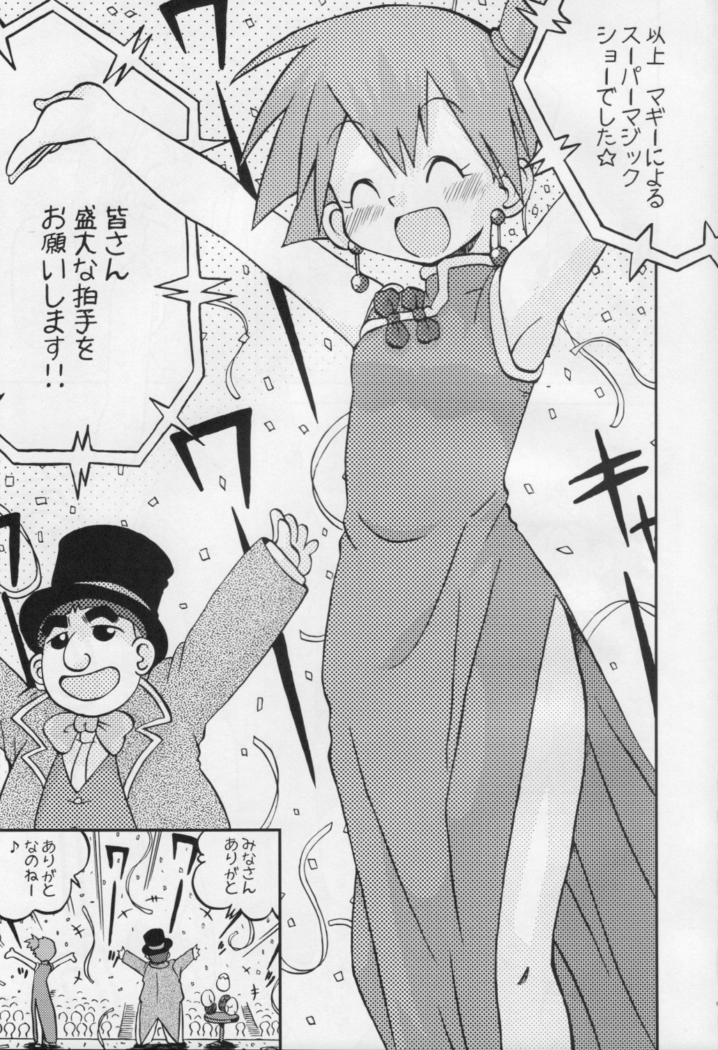 [Ukkaridou (Shimazu Isami)] Yume no Tsubomi wa Tsubomi no Mama dakedo (Pokémon) page 4 full