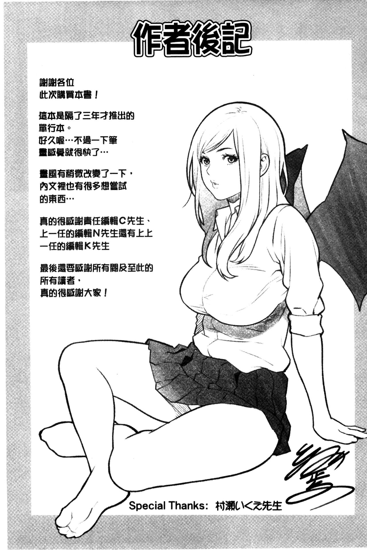 [Syuuen] Hatsukoi Kikenbi [Chinese] page 220 full