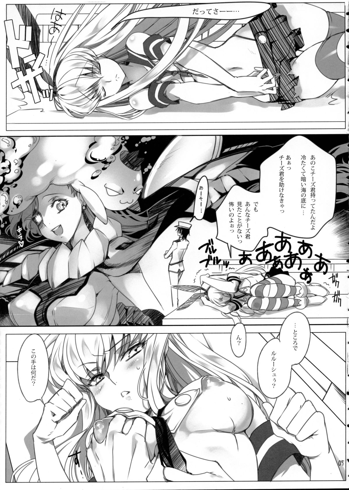 (C85) [CREAYUS (Rangetsu)] Bubbles Noise (Code Geass) page 6 full