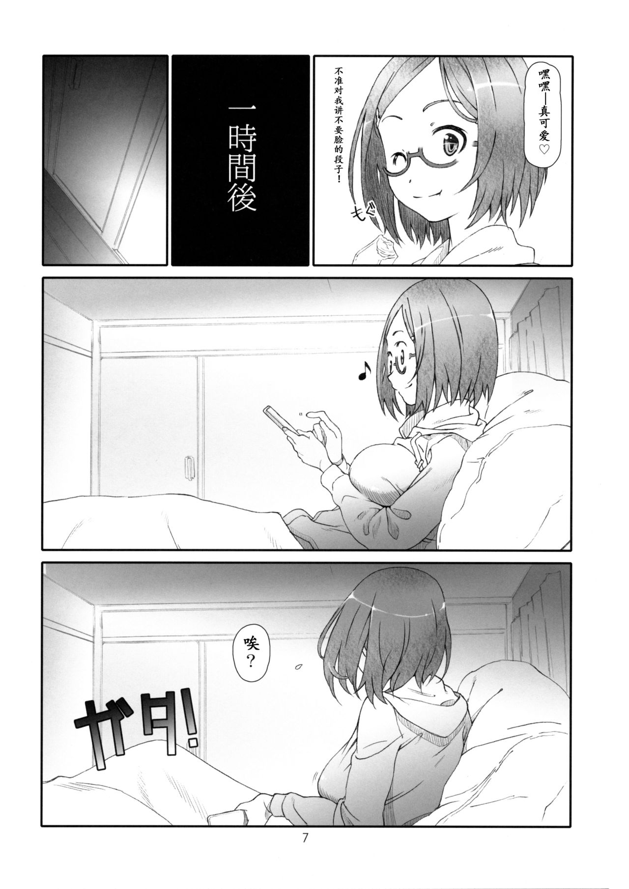 (C89) [Studio N.BALL (Haritama Hiroki)] Point Range Love [Chinese] page 4 full