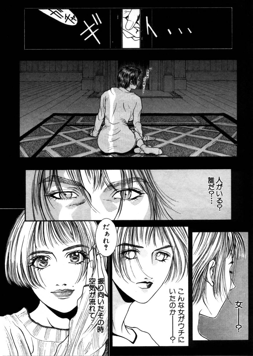 [Kazuki Kotobuki] Rape Me page 42 full