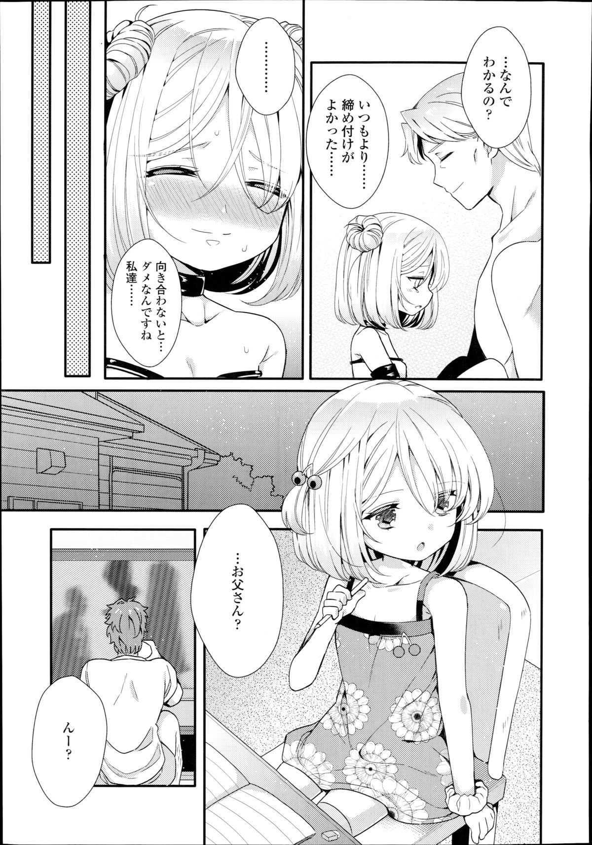 [Sangatsu Sanichi] Shirayukihime no Yuuutsu page 49 full