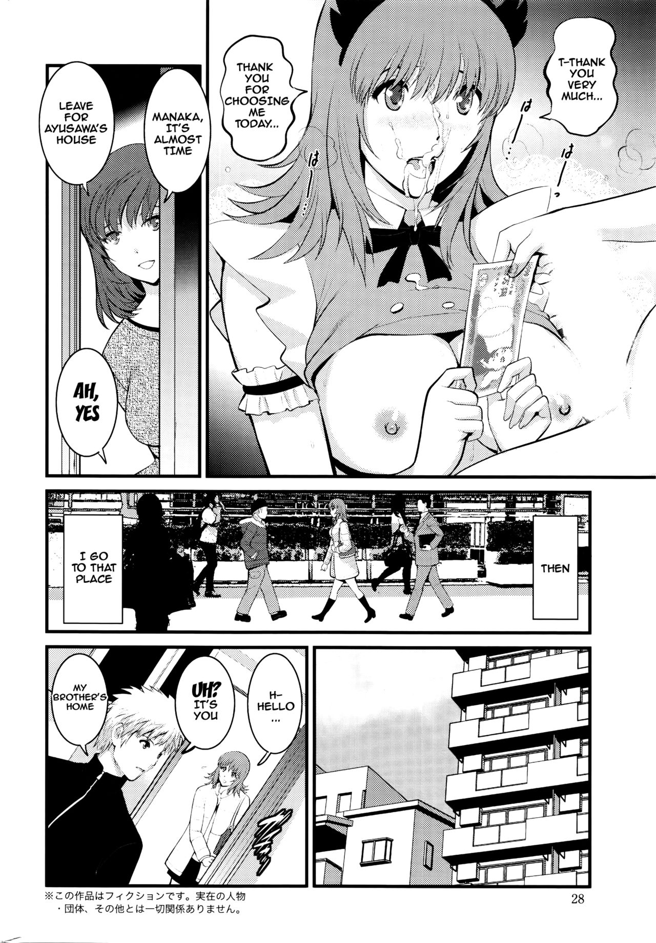 [Saigado] Part Time Manaka-san 2nd Ch. 1-7 [English] {doujins.com} page 25 full