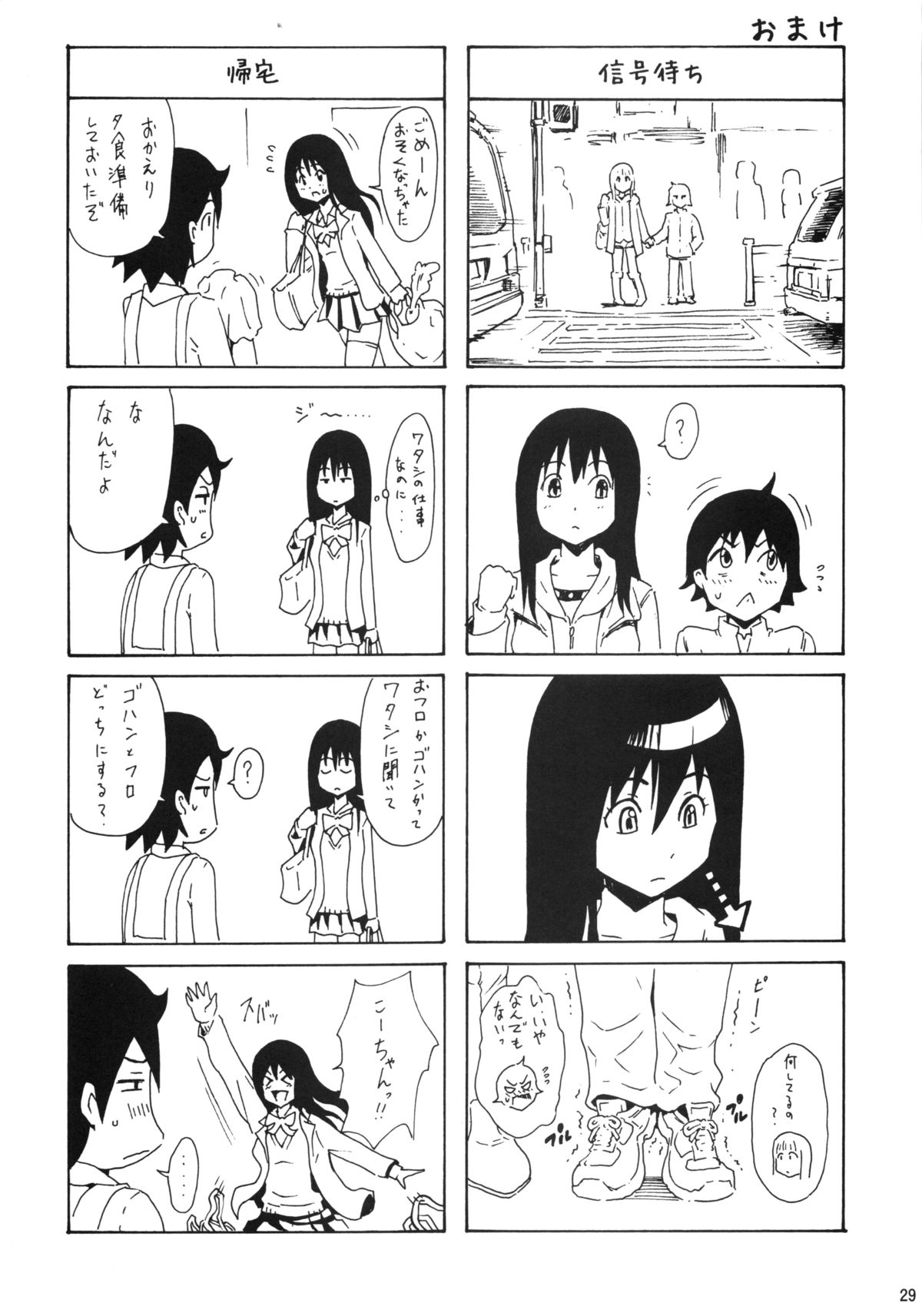 (C83) [Amazake Hatosyo-ten (Yoshu Ohepe)] seventeen vol. 8 (Ane Doki) page 26 full