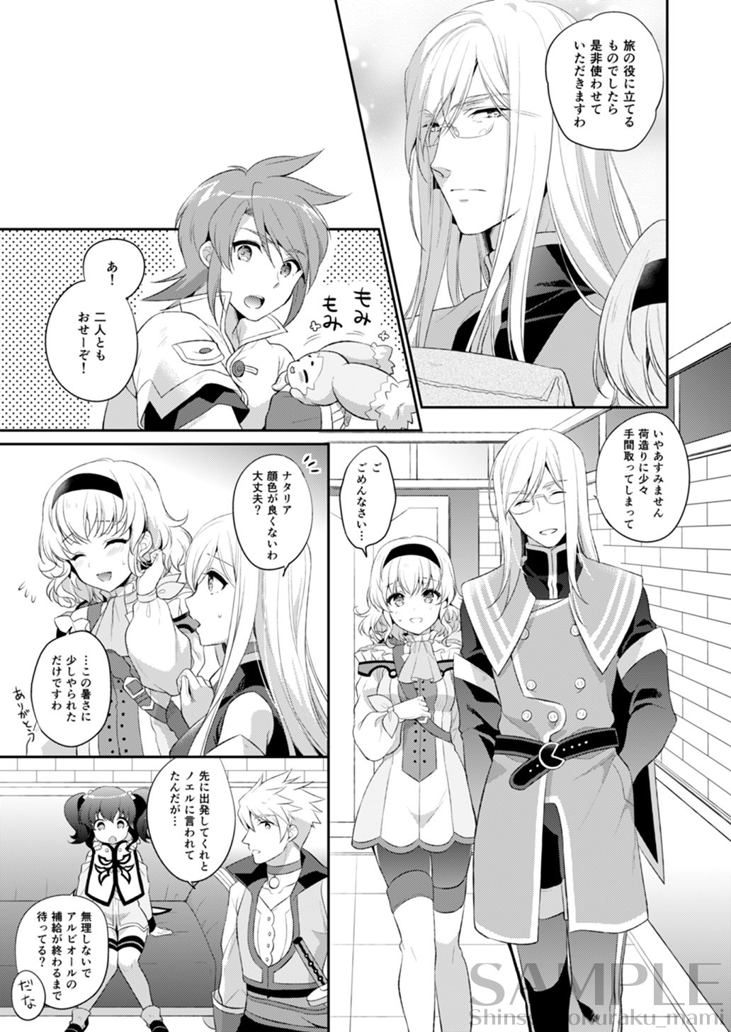 [Shinsen Gokuraku (Mami)] dolcemente (Tales of the Abyss) [Digital] page 4 full