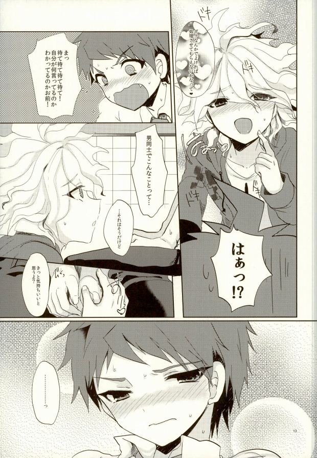 (CCTokyo131) [Reparation (Syougo Kota)] XX Hon yori Motto Sugoi Koto!? (Super Danganronpa 2) page 10 full