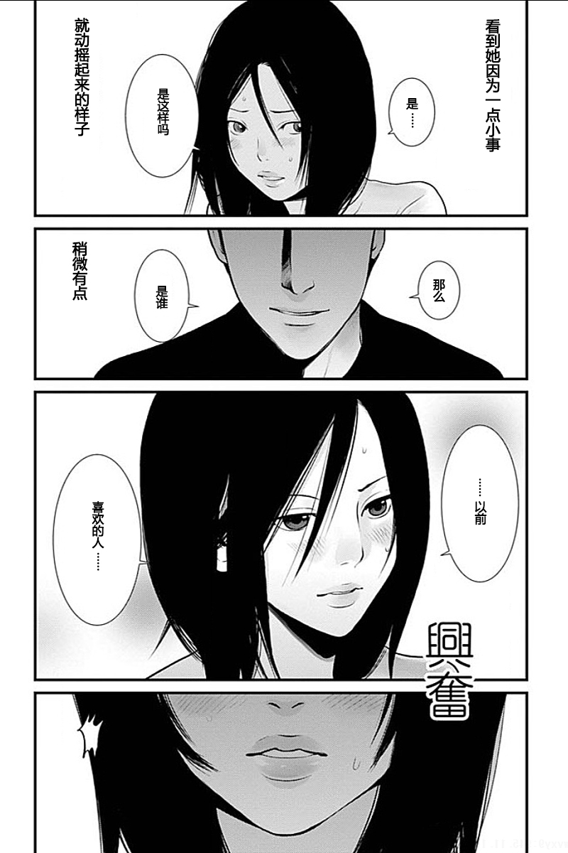 [Kurosawa R] Anata no Oku-san Moraimasu - I'm gonna steal your wife. Ch.1-5 [Chinese] [Yuさん个人汉化] page 46 full