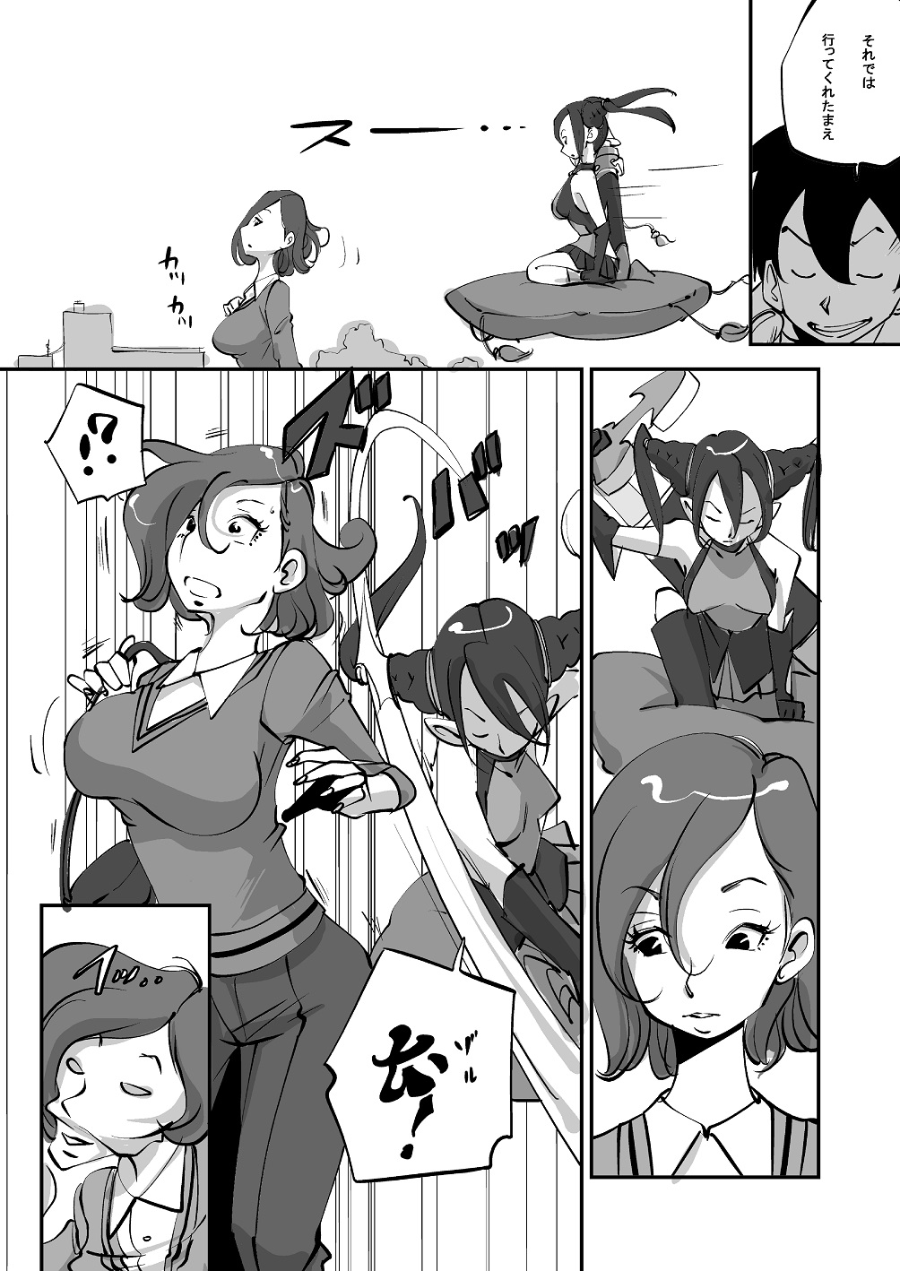 [nu-] Bibia Saikou ka yo! page 61 full