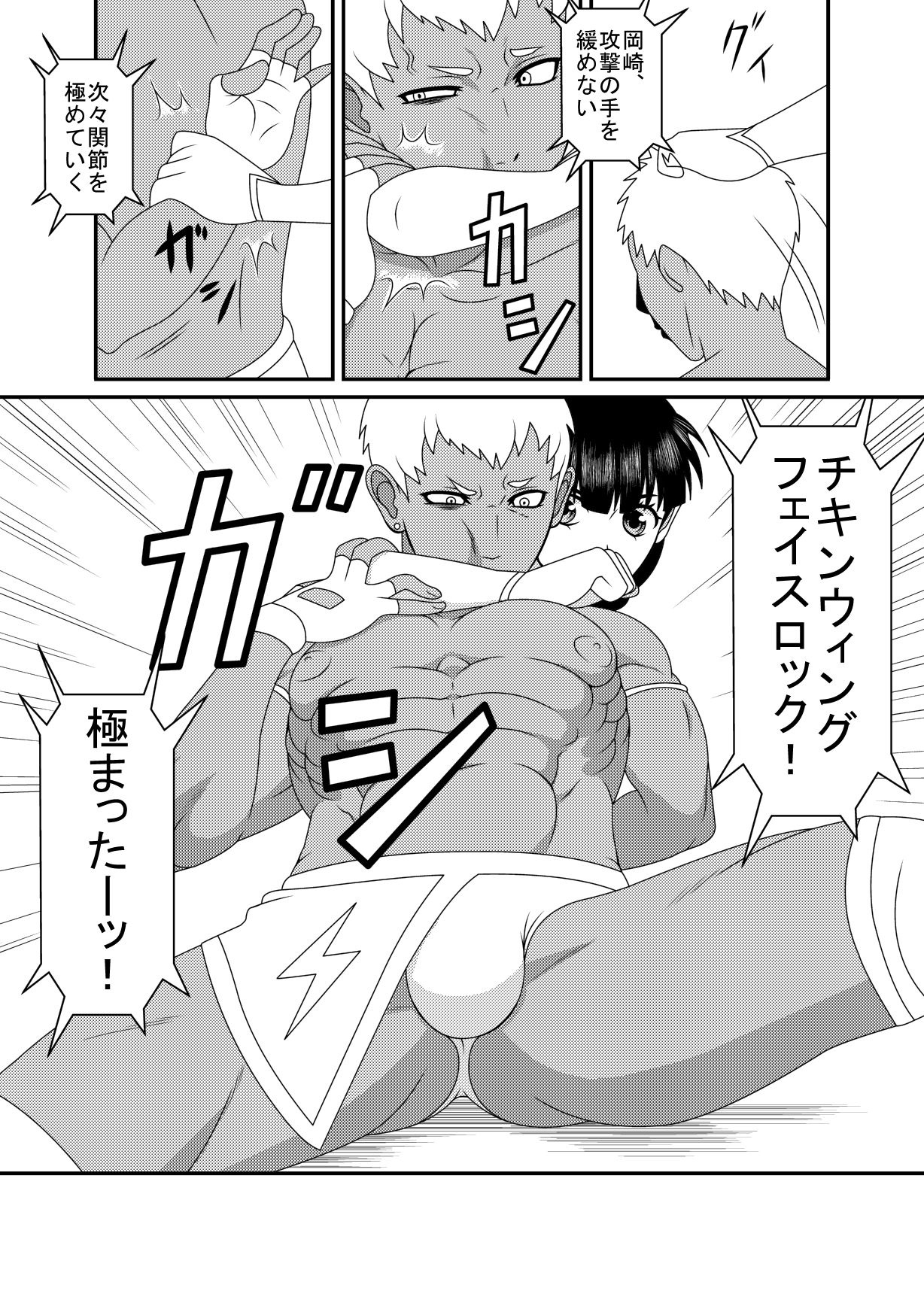 [M-koujou (Dodorian Suzuki)] Mix M3 page 12 full