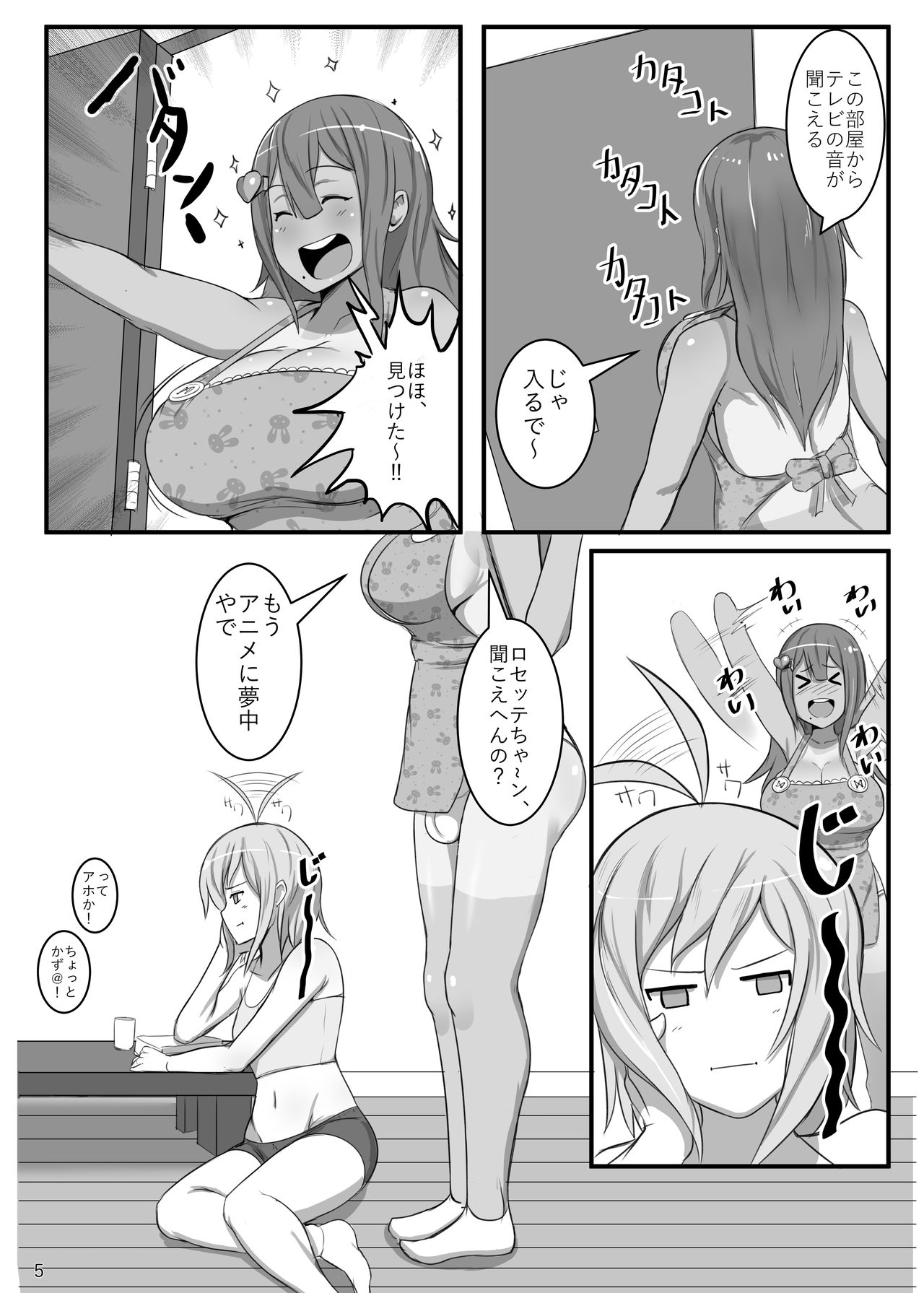 [Rozen] Futanari Monogatari: Charlotte no Ai Purin [Digital] page 5 full