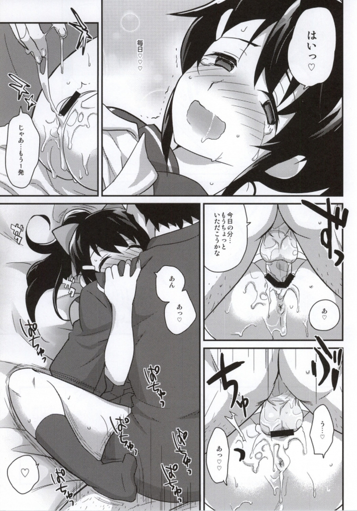 (C86) [Kitsune (Tachikawa Negoro)] Oyachin wo Ireru Oyako no Hon (Majin Bone) page 22 full