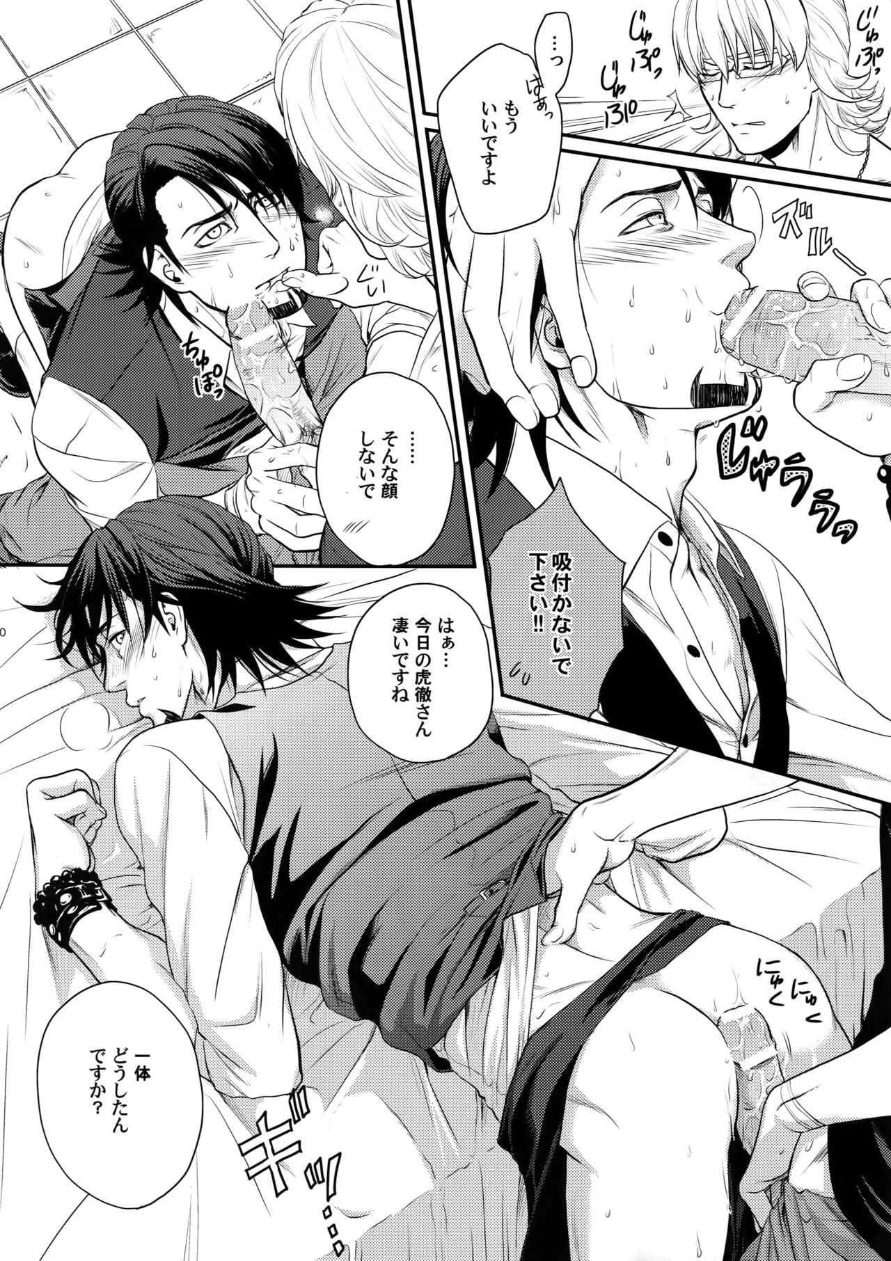 (C83) [5UP (Tanba KUROmame)] RE.5UP (TIGER & BUNNY) page 49 full