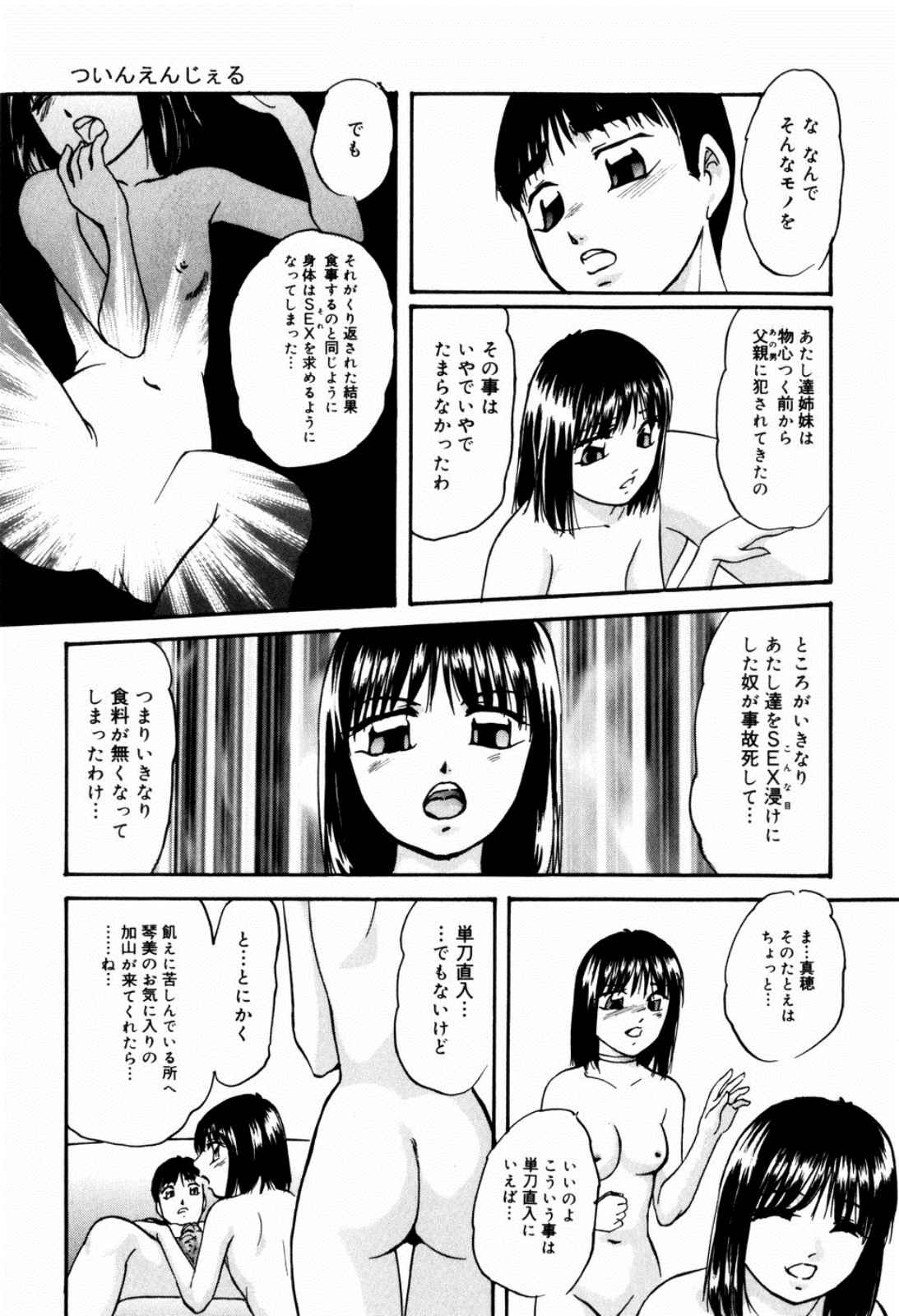 [Kazusa Shima] Reconstruct Zwei page 17 full