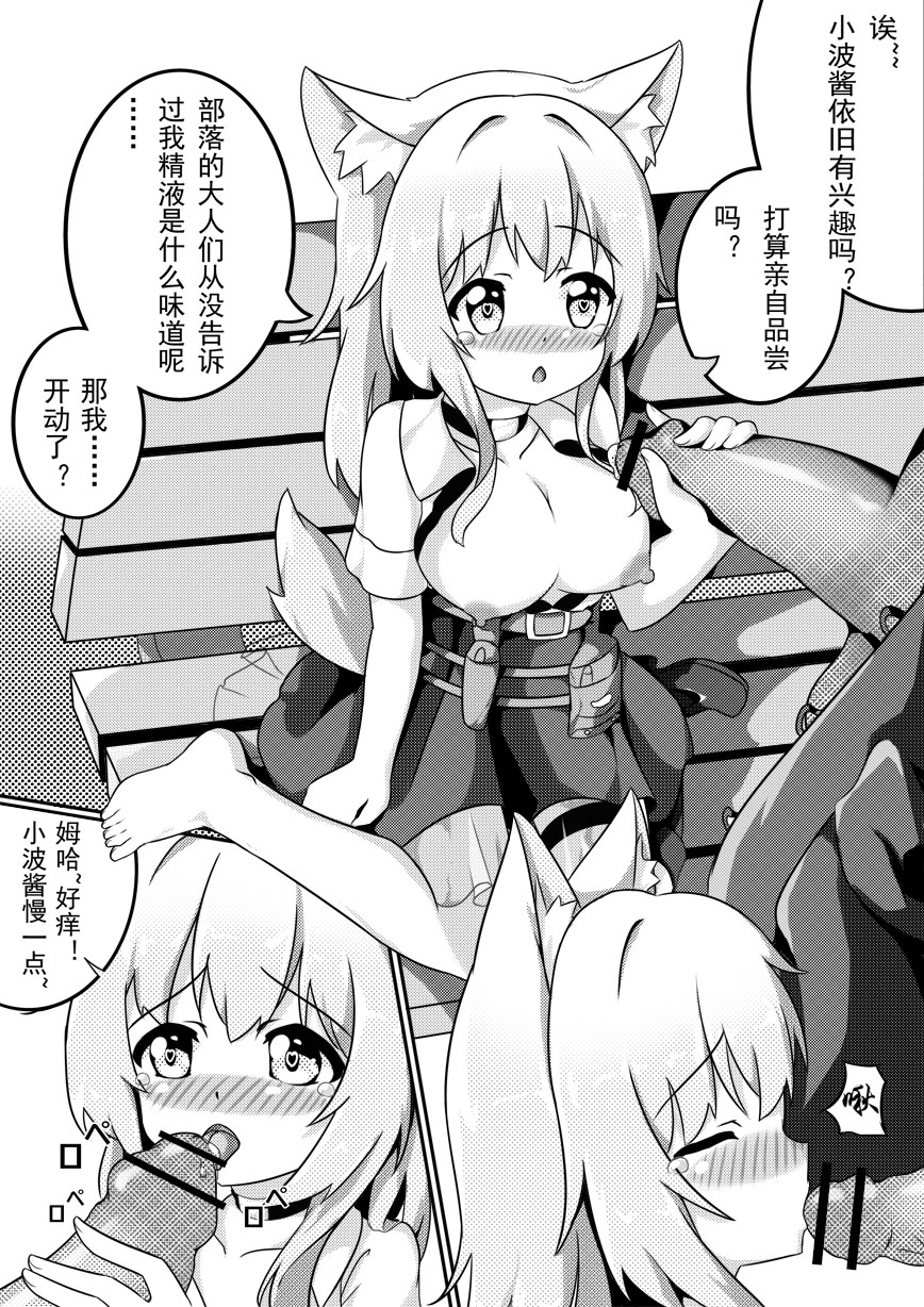 [猫心愛] 波登可的花香疗法 (Arknights) page 12 full