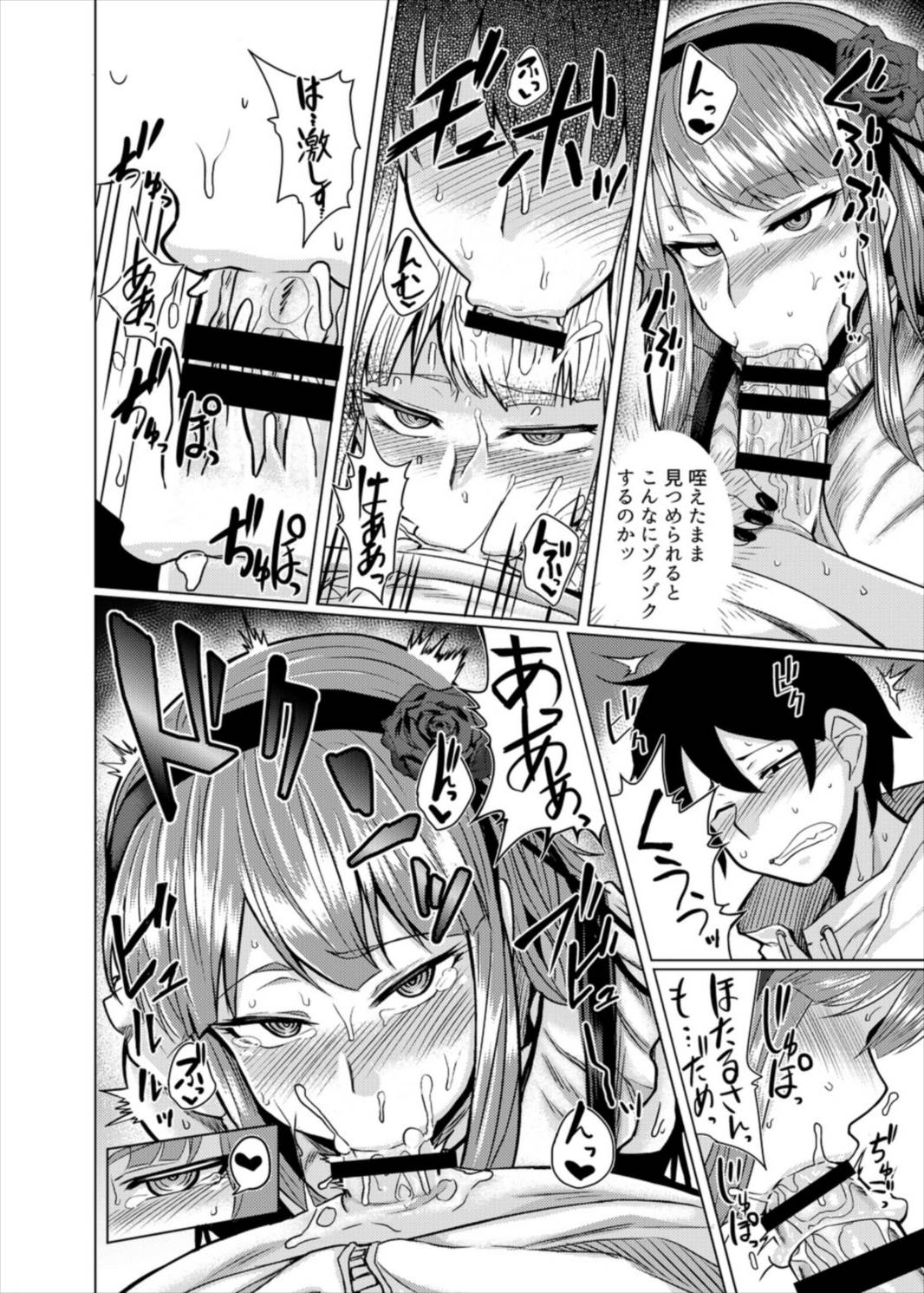 (C89) [Drill Biyori (Meicha)] Hotaru-chan to H suru Hon (Dagashi Kashi) page 8 full