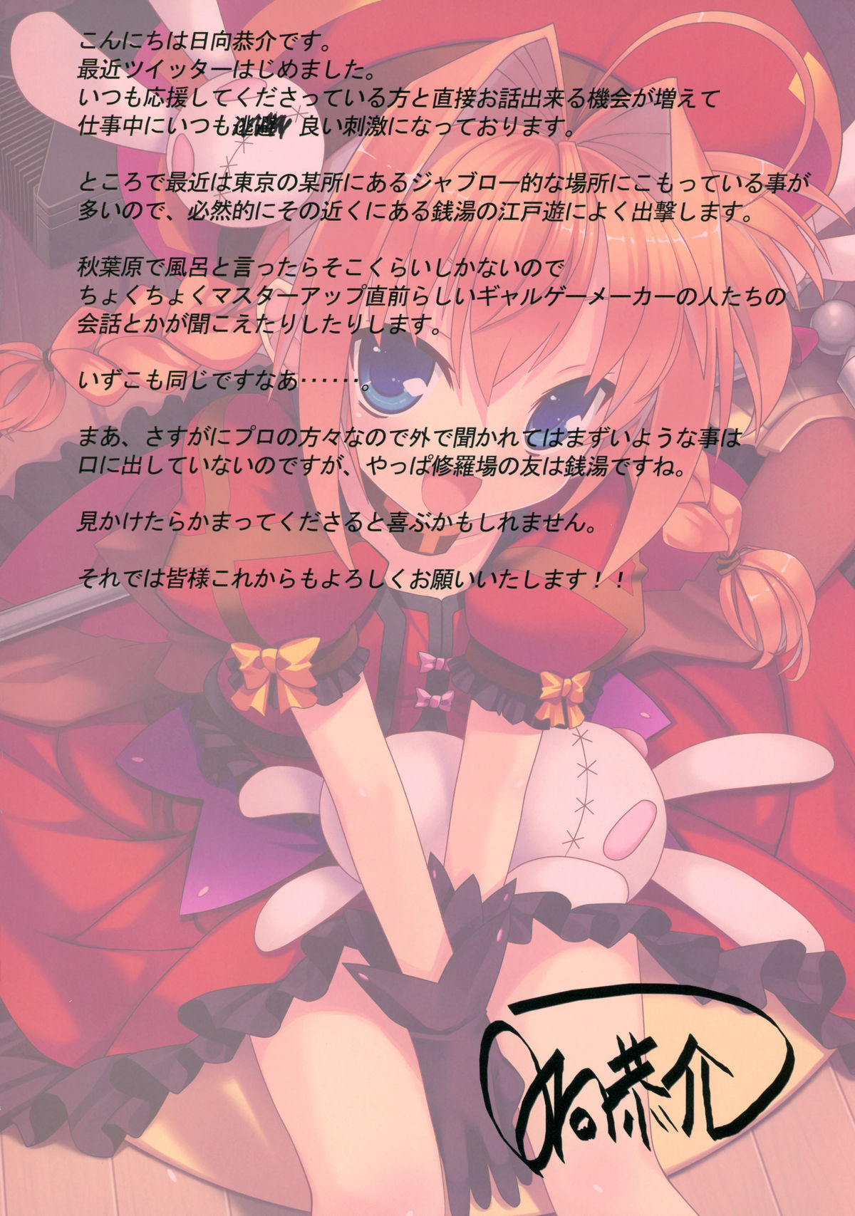(C78) [Studio Himawari (Himukai Kyousuke)] Vita-san to Issho!! Soushuuhen plus (Mahou Shoujo Lyrical Nanoha) page 26 full
