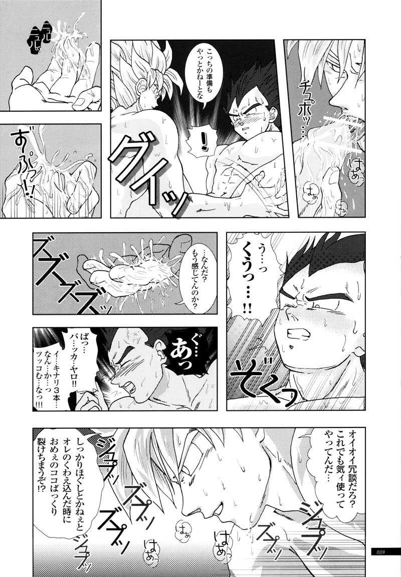 [GREFREE (ema)] Sairokua (Blaze, Voice, +A) (DRAGON BALL Z) page 7 full