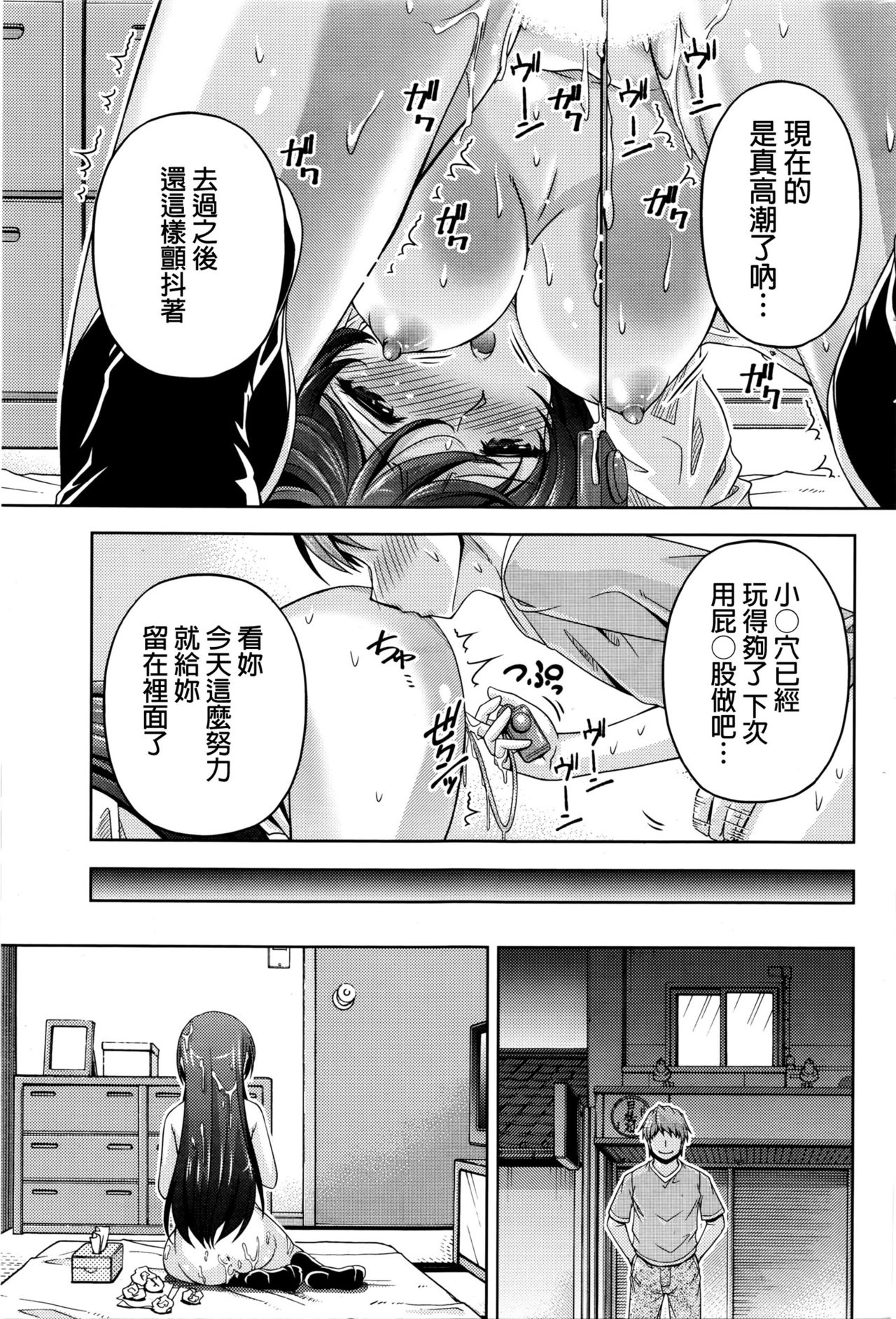 [Kakei Hidetaka] Kuchi Dome Ch.1-5 [Chinese] page 103 full