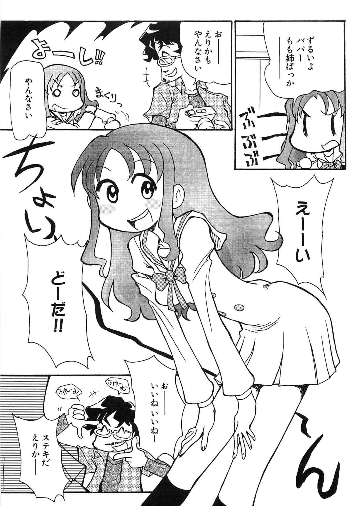 [Anthology] Cure Bitch HC Heartcatch page 10 full