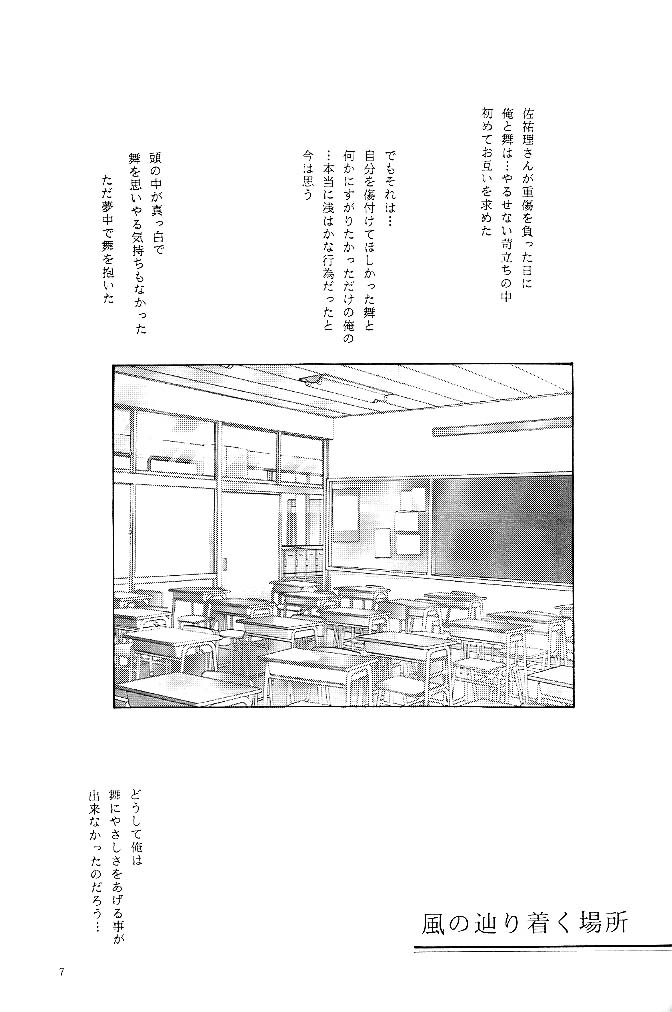 [KID'S WORLD] Pure Snow (Kanon) page 6 full