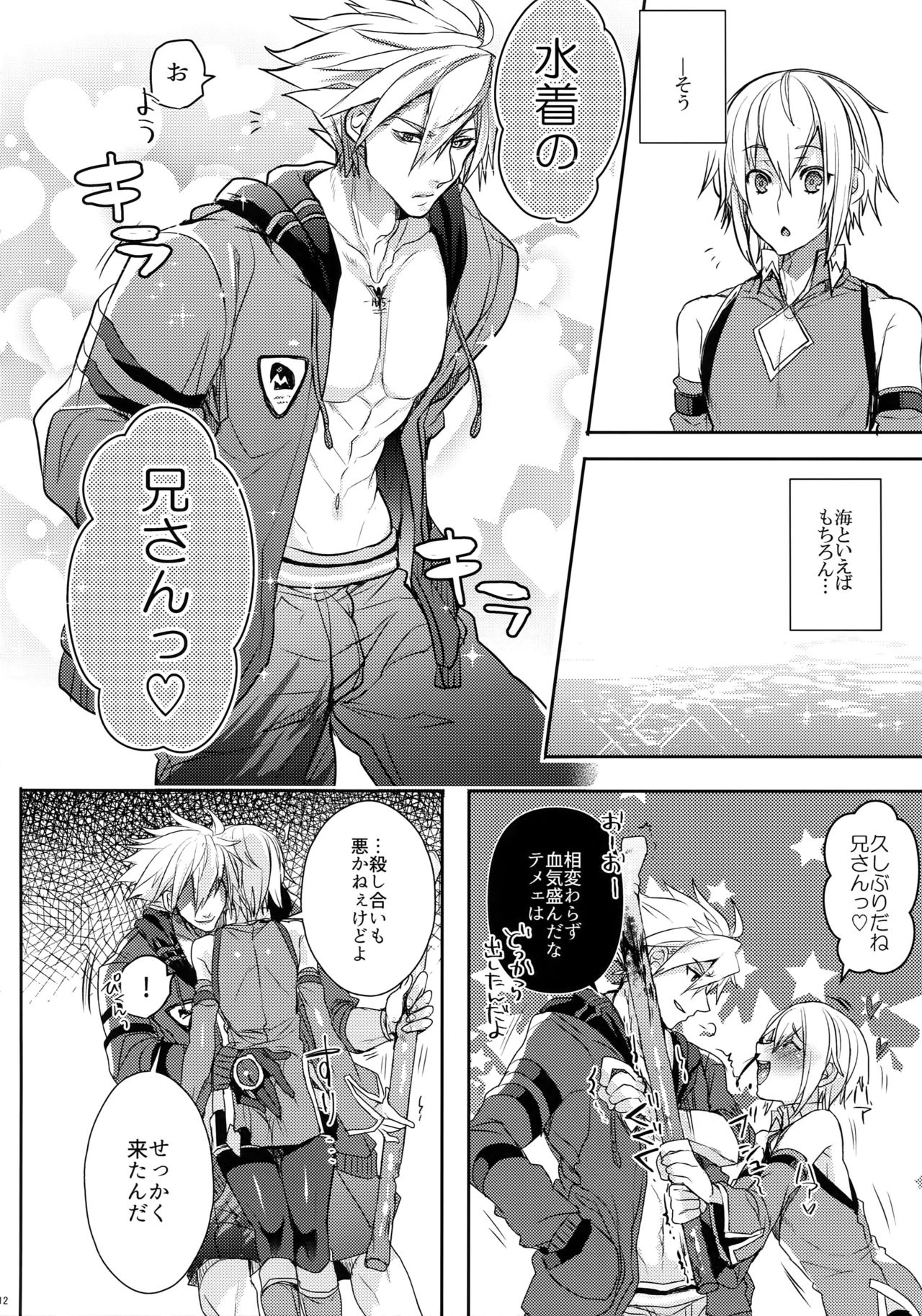 (C92) [Nekobakuchi (Uzukinoko)] Toaru Eishi no Mousou Nisshi (BLAZBLUE) page 13 full