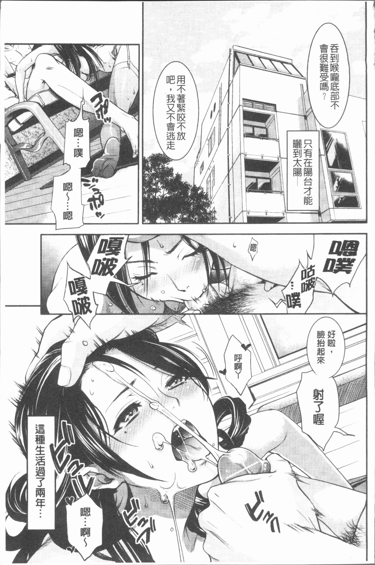 [Hinako Yui] Inyoku Sakari ni Ogorite [Chinese] page 30 full