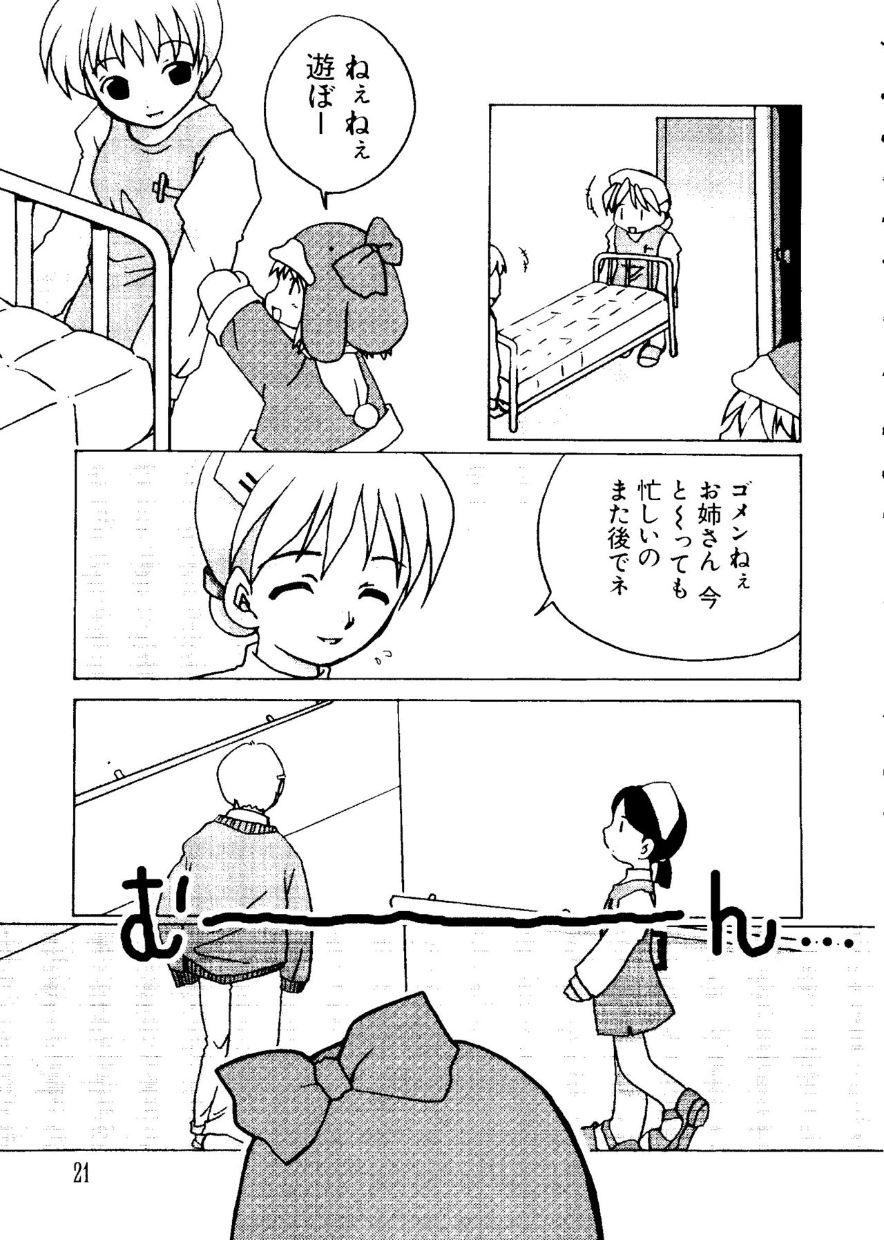 [Anthology] Love Chara Taizen No. 5 (Various) page 22 full