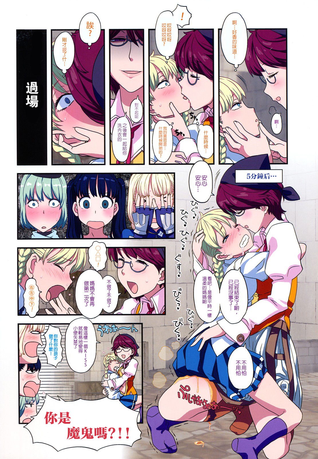 [A-10] Load of Trash Kanzenban Ch. 1-17 [Chinese] [沒有漢化] page 8 full