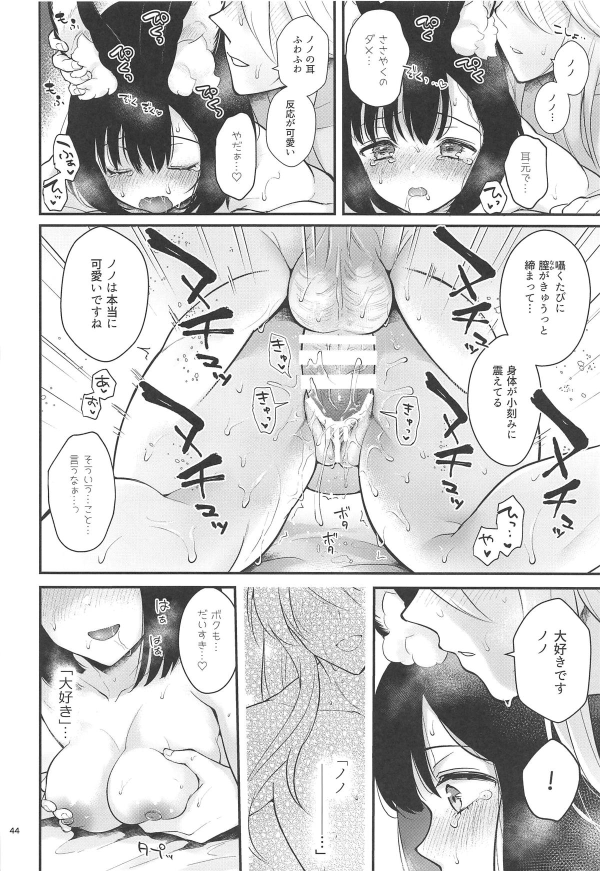 (C96) [Calm White (Mashiro Shirako)] Bokura no Mainichi (Sekaiju no Meikyuu V) page 45 full