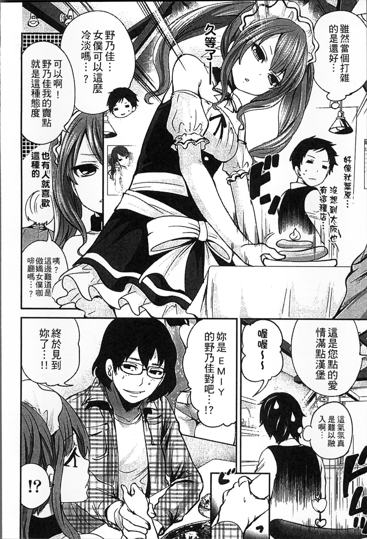 [Miyahara Ayumu] Idol no Tamago wa Benkyouchuu | 明日偶像練習中 [Chinese] page 65 full