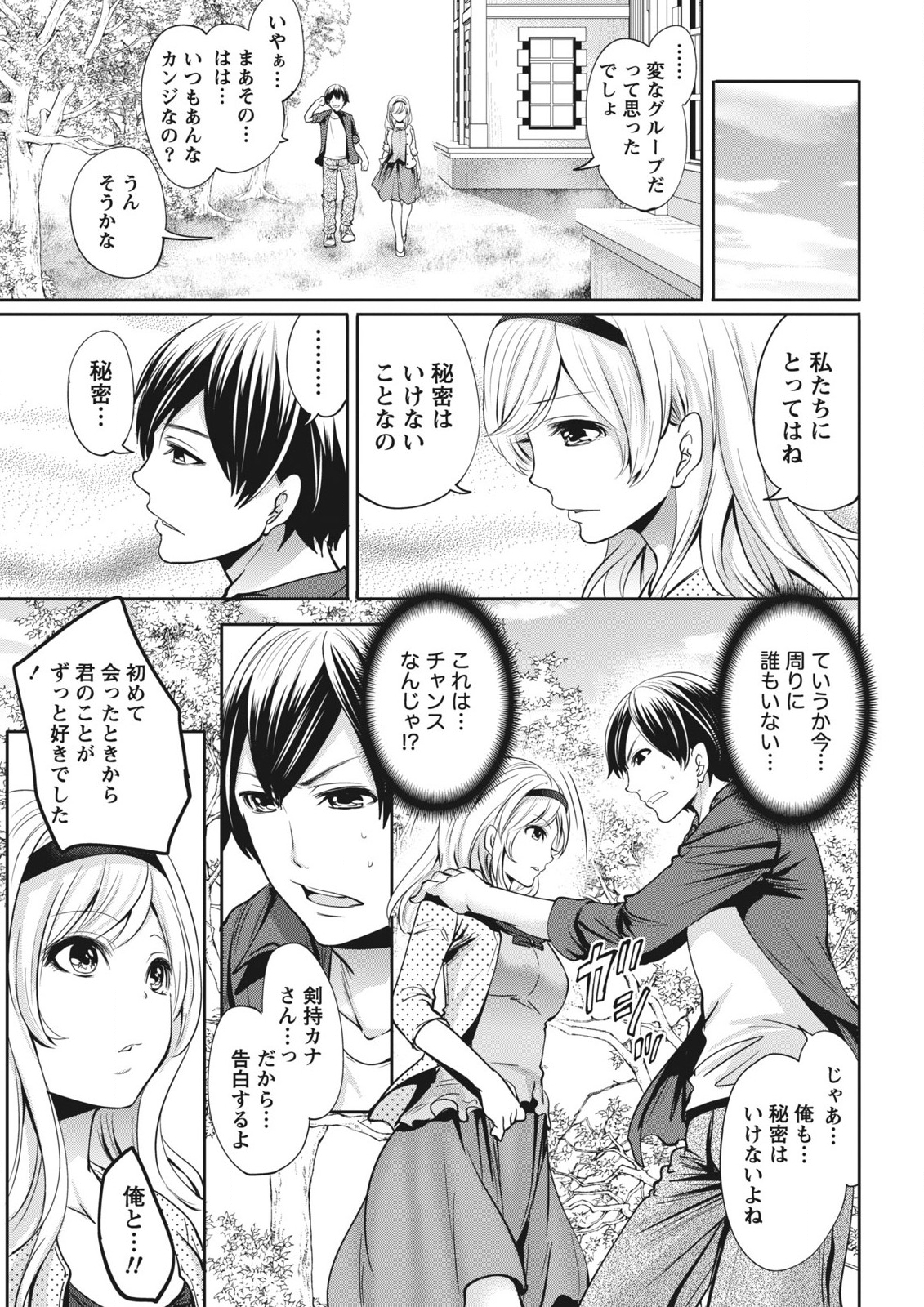 Monthly Vitaman 2015-11 [Digital] page 19 full