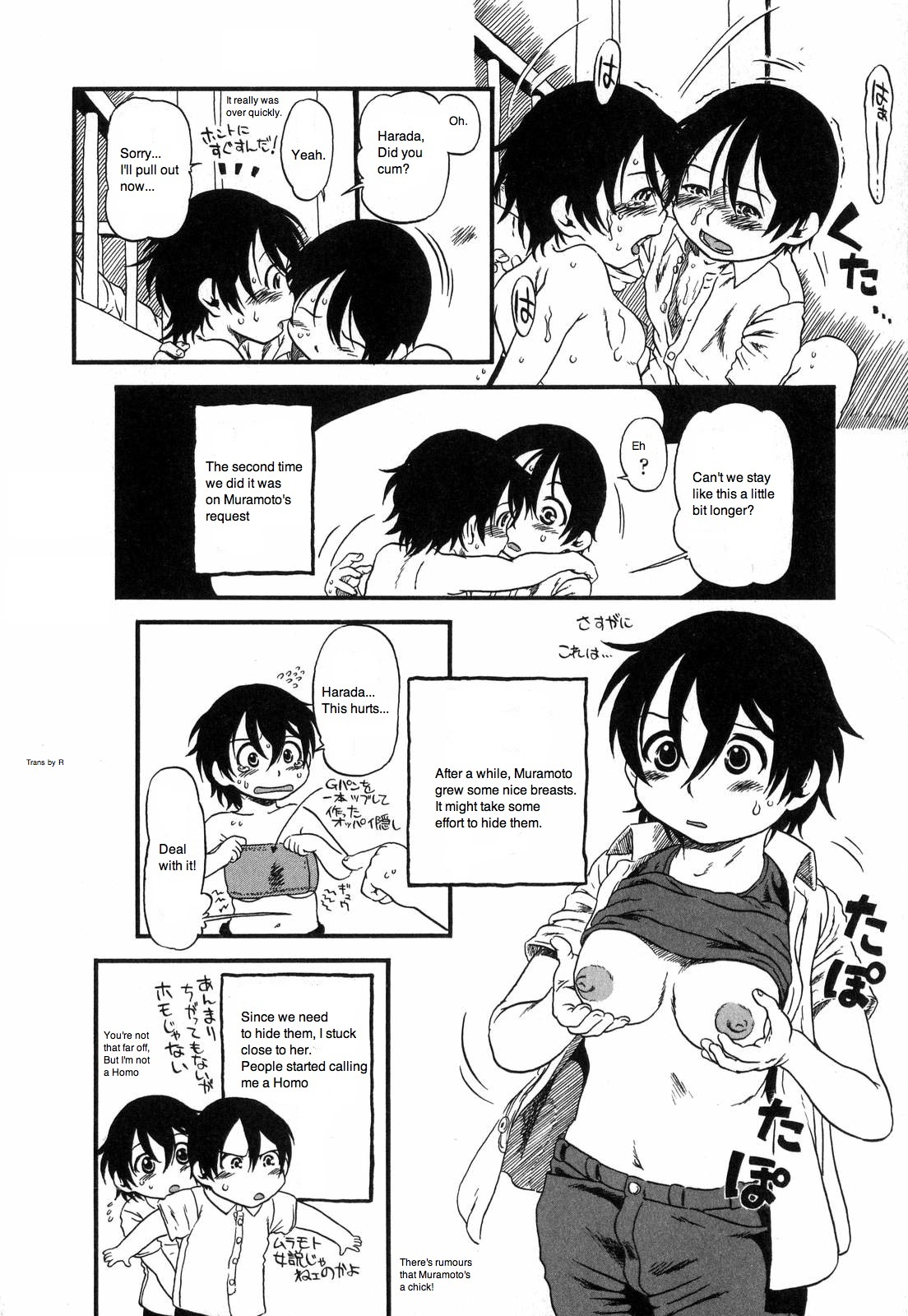 [Horihone Saizou] Naisho [ENG] page 16 full
