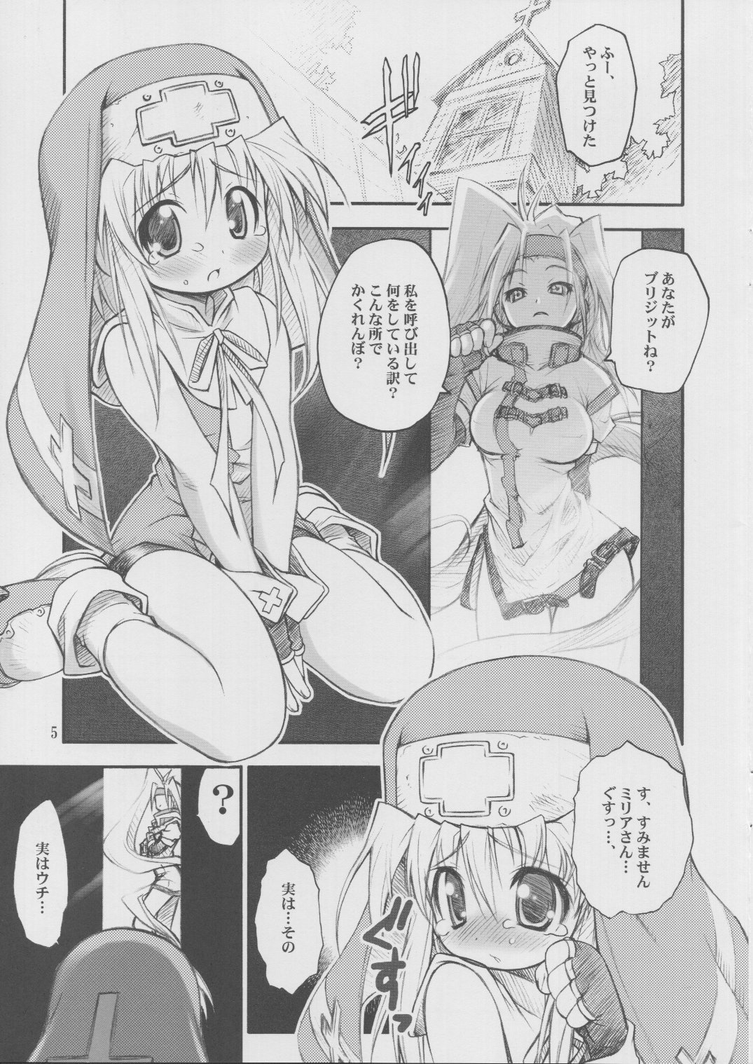 (SC17) [RIROLAND (Kuuya, Satomi Hiroyuki)] Anone. (Guilty Gear XX) page 4 full