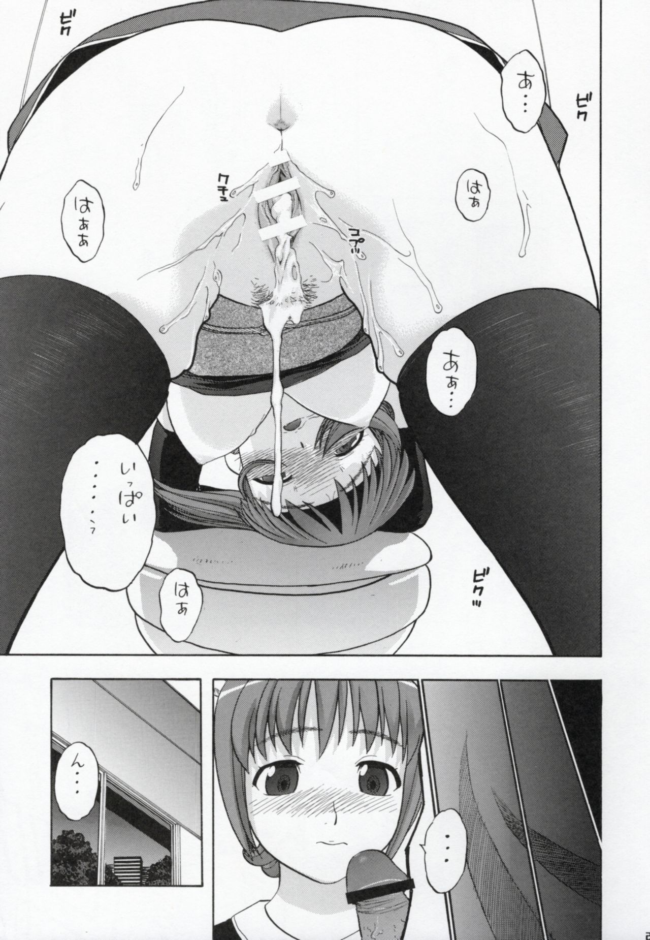 [Studio Wallaby (Niiruma Kenji)] Ayaka-saan!! (Uchuu no Stellvia) page 26 full