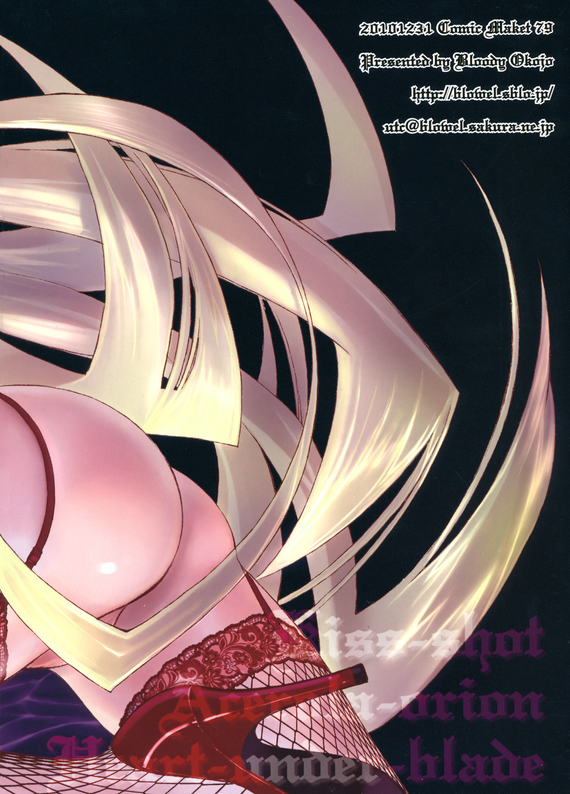 (C79) [Bloody Okojo (Akutagawa Manbou)] Hitagi Vamps Zenpen (Bakemonogatari) page 42 full