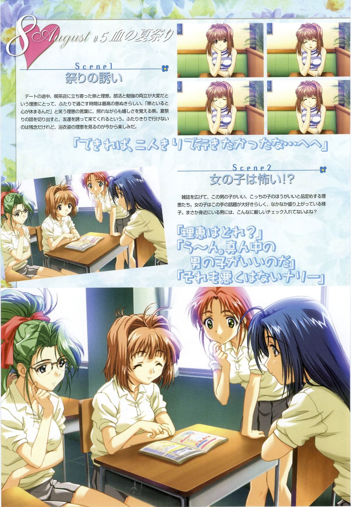 LOVERS ~Koi ni Ochitara...~ Official Visual Collection Book page 30 full