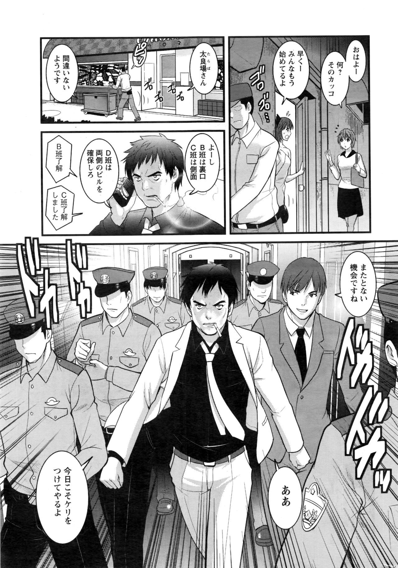 Action Pizazz 2016-11 page 30 full