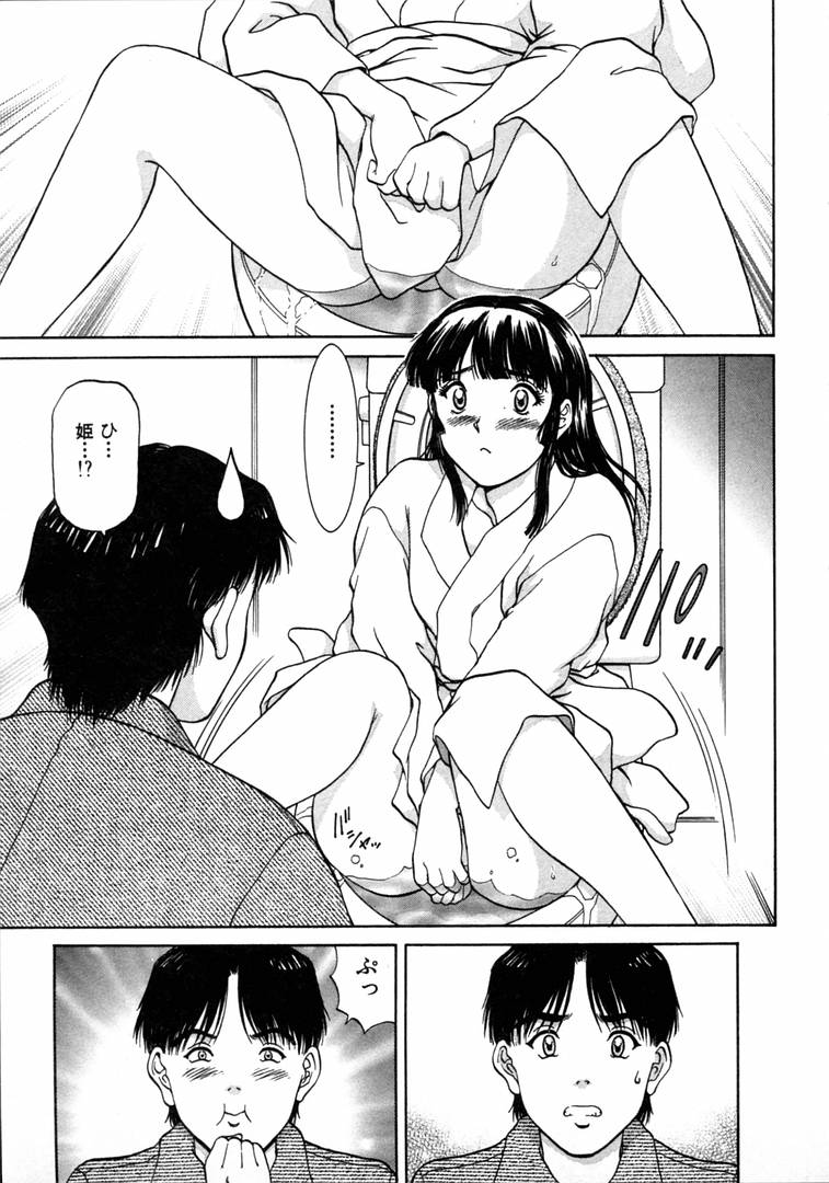 [Tenyou] Oneechantachi ga Yatte Kuru 1 page 55 full