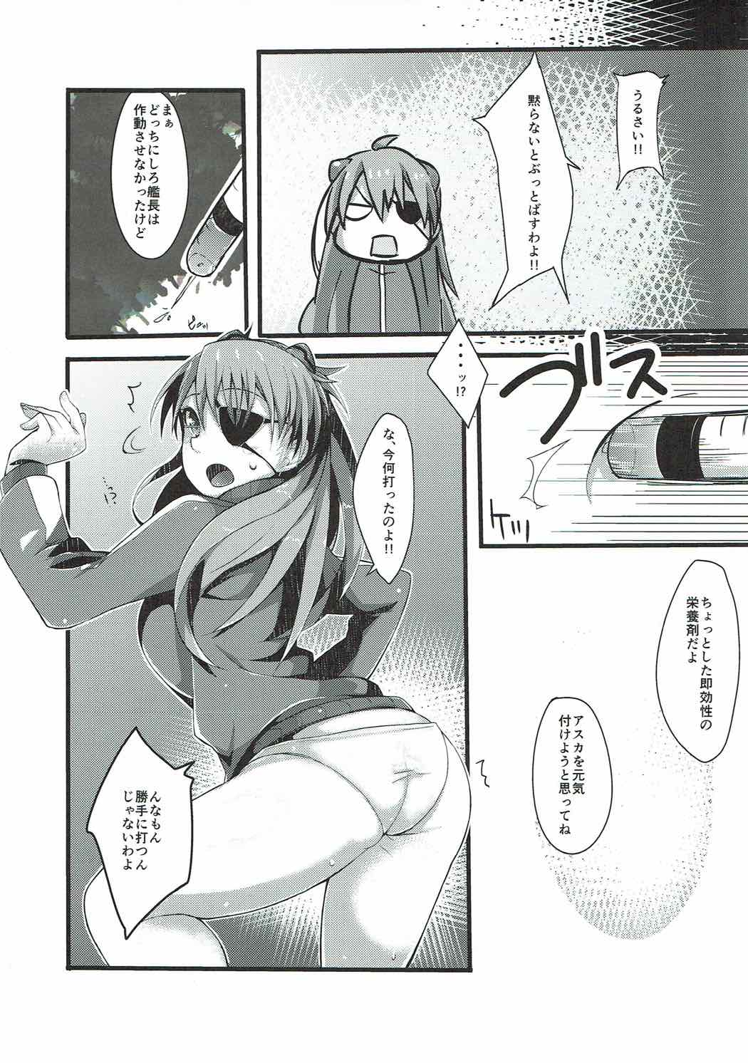 (C83) [Teemonk (mzne)] Asuka Imbalance (Neon Genesis Evangelion) page 5 full