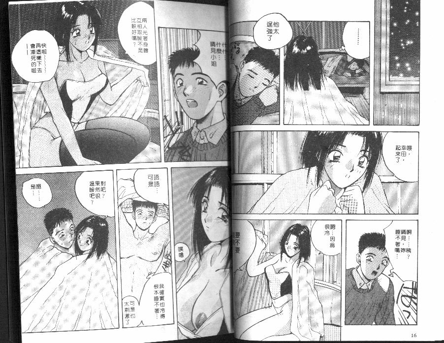 [Katase Show] Kaikan Cosplay Girl [Chinese] page 8 full