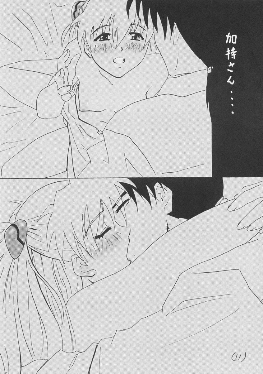 [Bifizusu Kin (Tajimaya)] Bifizusu 5 (Neon Genesis Evangelion) page 13 full