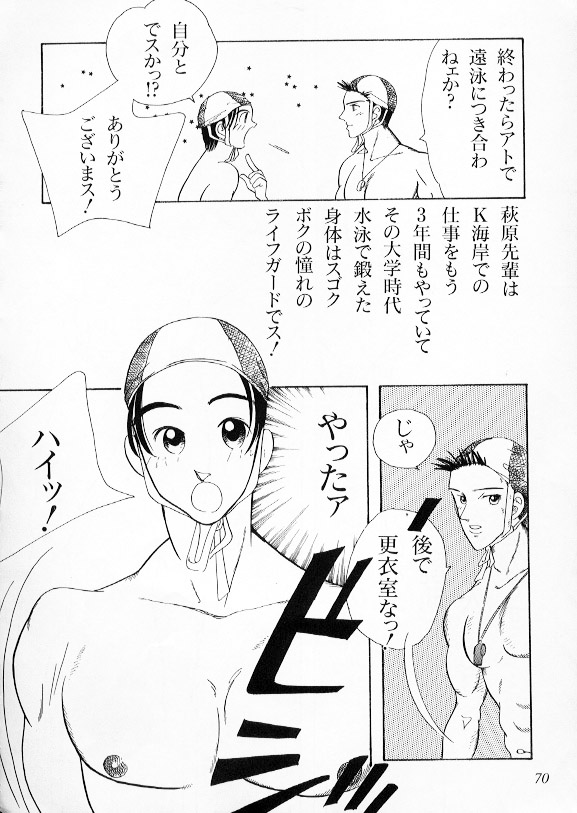 [KARZ] TINGLE HEART page 4 full