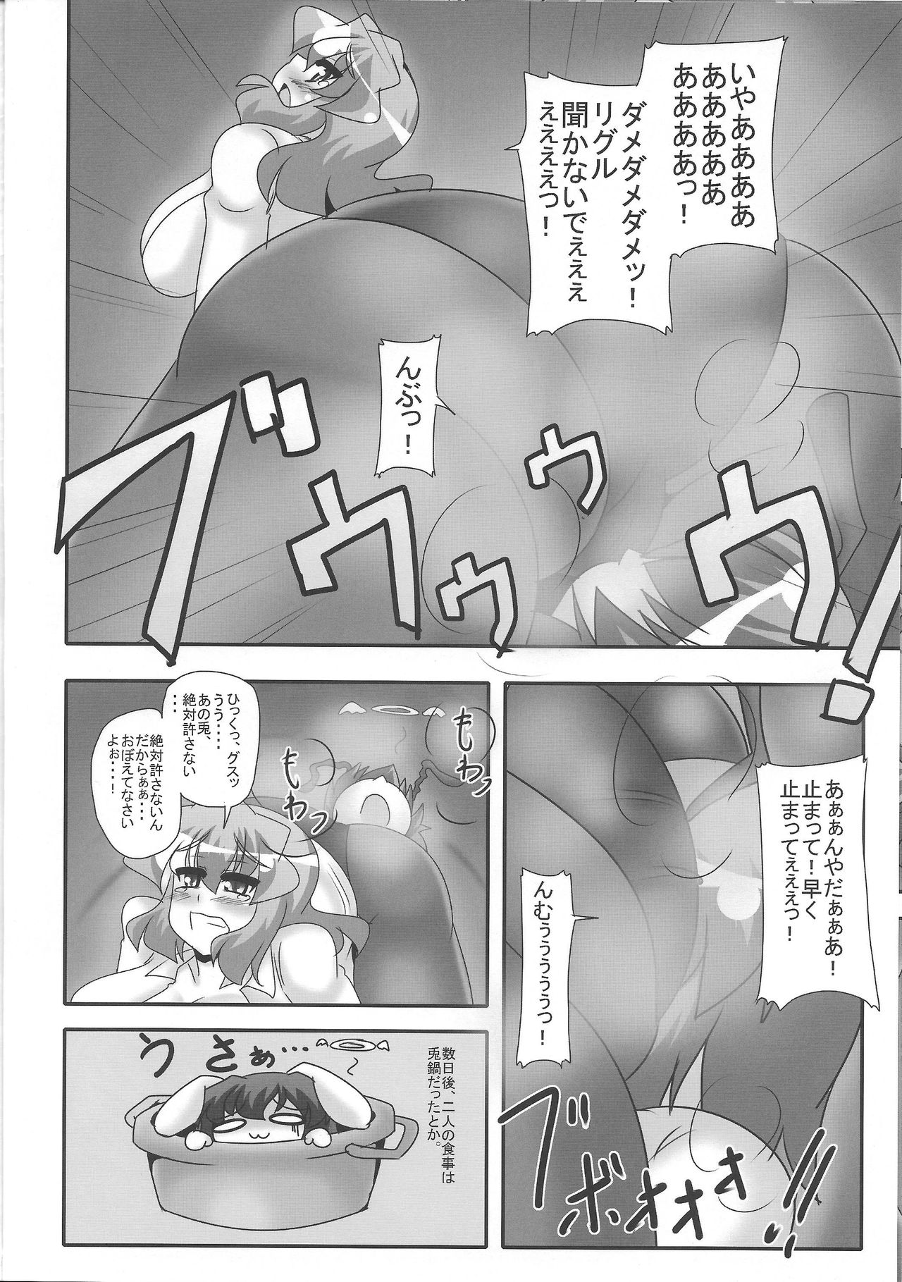 (Kouroumu 11) [Mousouzoku no Soukutsu (Akasode)] Yuuka no Kahori (Touhou Project) page 13 full