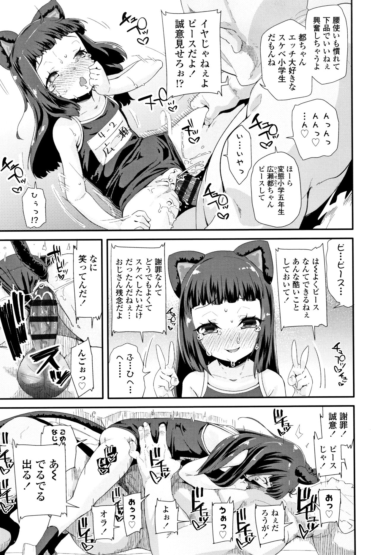 [Maeshima Ryou] Otona no Omocha no Tsukaikata page 12 full