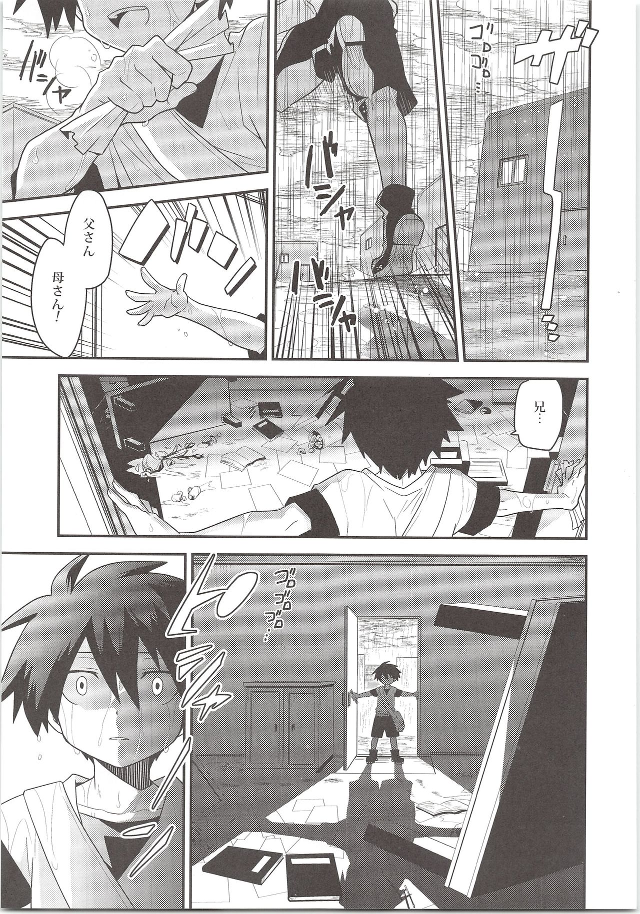 (HaruCC20) [Sakurasake (Shakeko)] Yuusha no Ouji-sama (Senyuu.) page 4 full