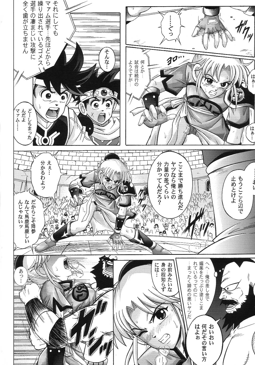 (C65) [Cyclone (Reizei, Izumi)] Color Classic - Dime Alliance 2.01 Full Color (Dragon Warrior: Dai's Great Adventure) page 34 full